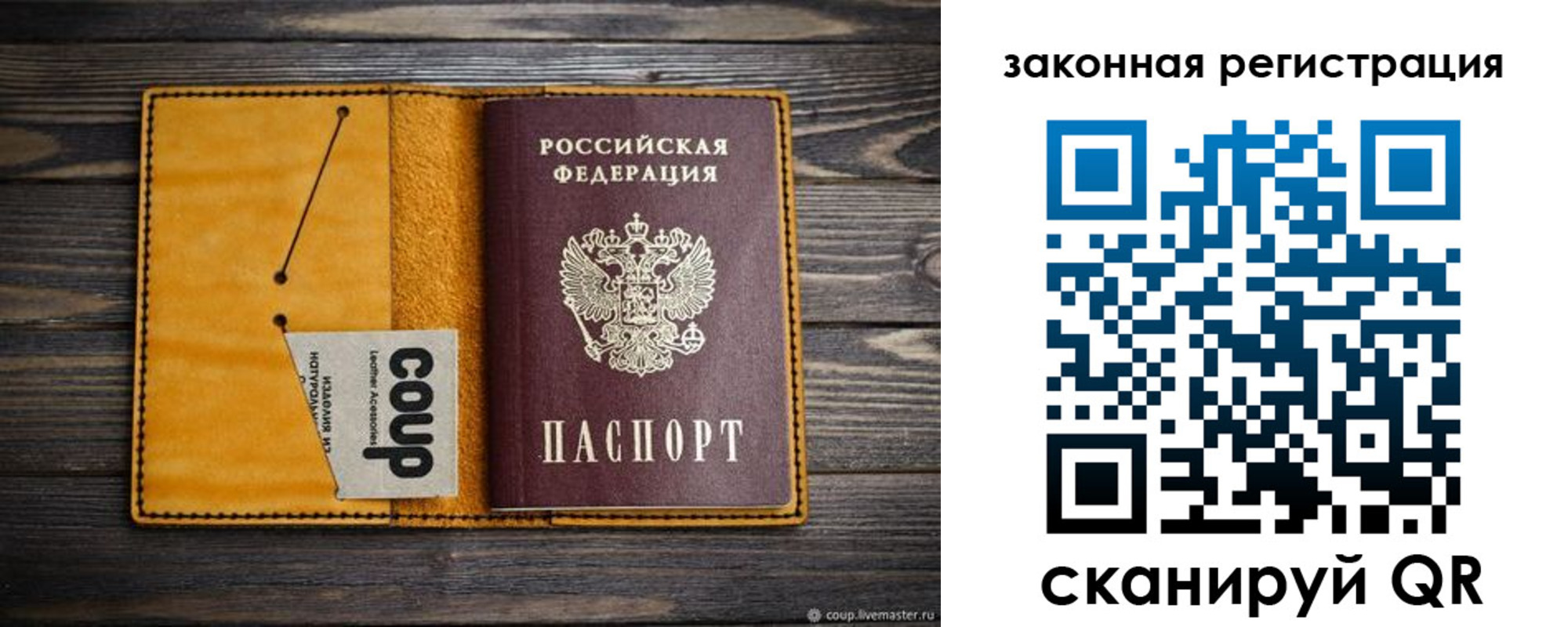 прописка 2025 в Беслане