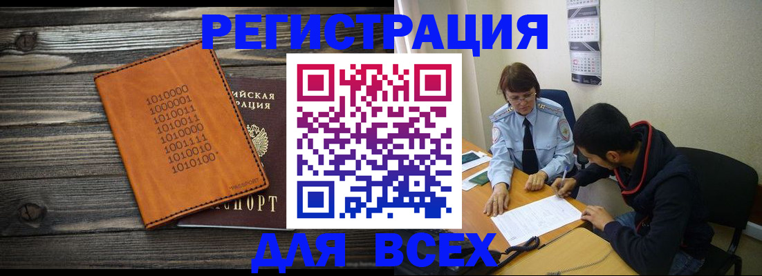 прописка от собственника в Беслане