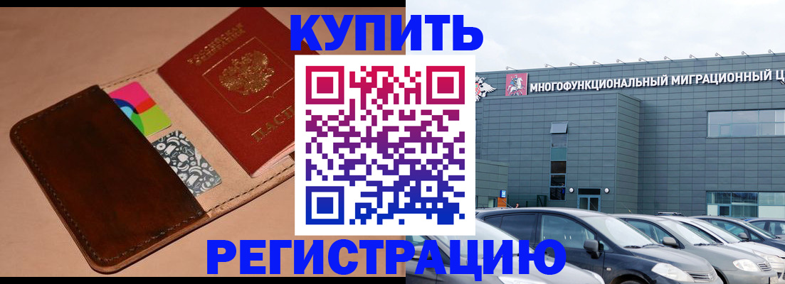прописка поиск в Беслане