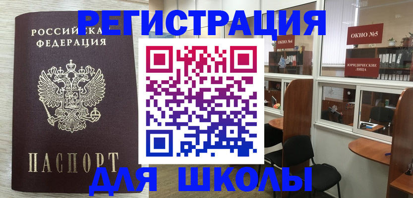 временная регистрация купить в Беслане