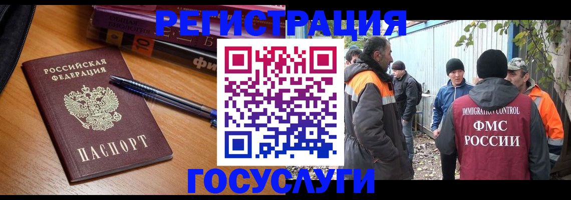 временная регистрация в квартире в Беслане